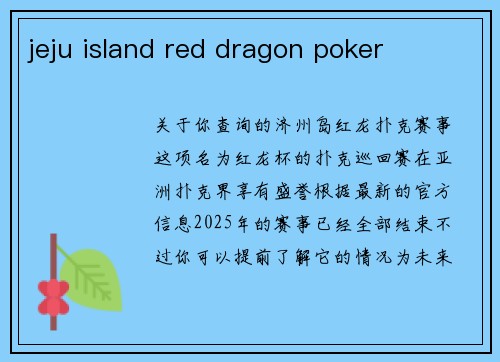 jeju island red dragon poker